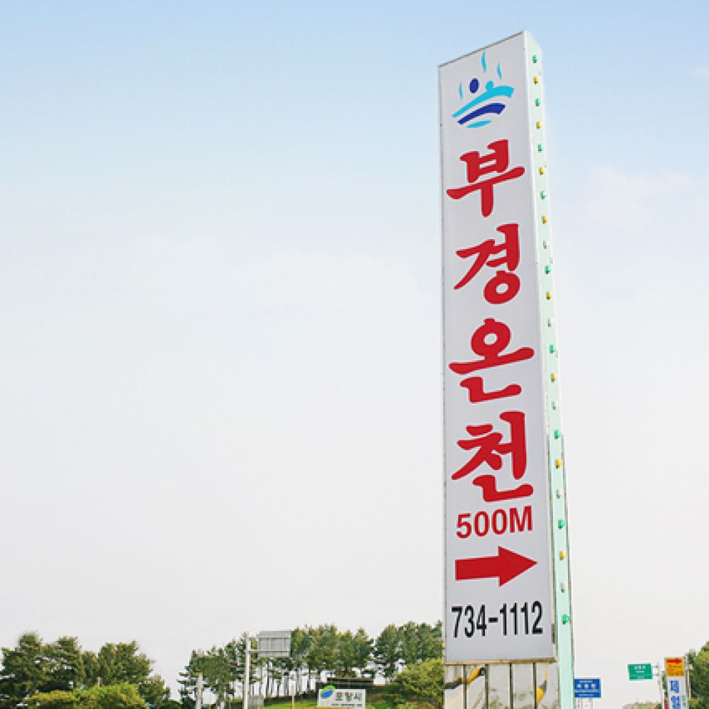 주간전경
